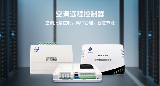 空調(diào)控制器的價格是多少？